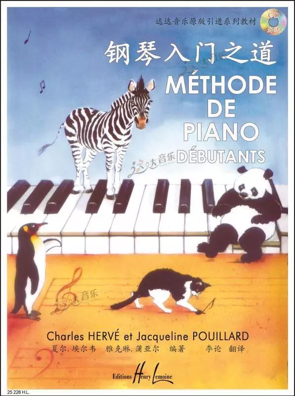 【獨(dú)家】新教材，新視角——《鋼琴入門之道》師資培訓(xùn)