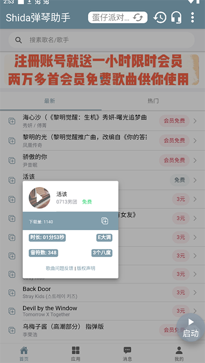 鋼琴app推薦_鋼琴app下載安裝_鋼琴app